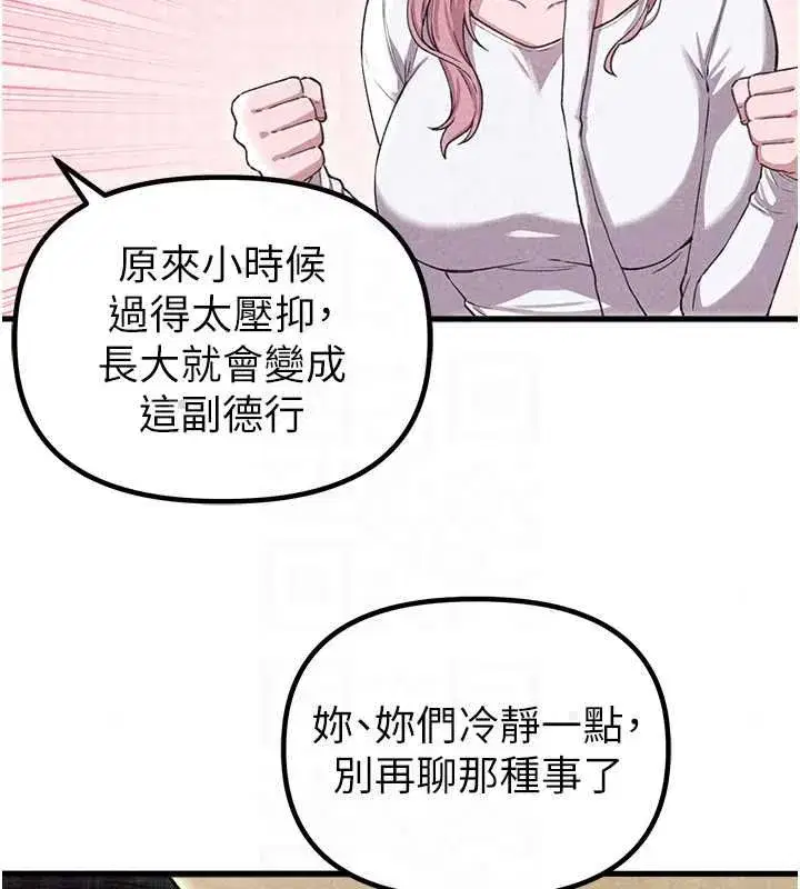 第57話-漫畫咖啡廳是聲色場所_!