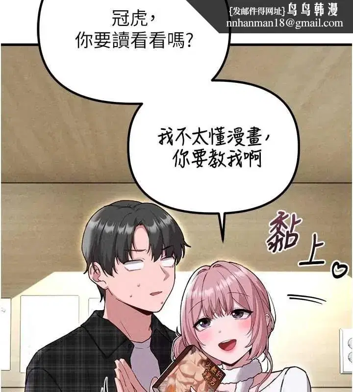 第57話-漫畫咖啡廳是聲色場所_!