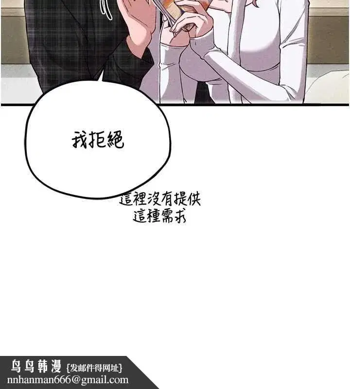 第57話-漫畫咖啡廳是聲色場所_!