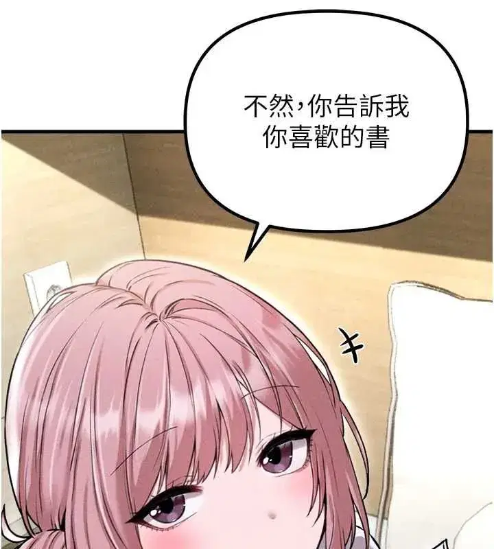 第57話-漫畫咖啡廳是聲色場所_!