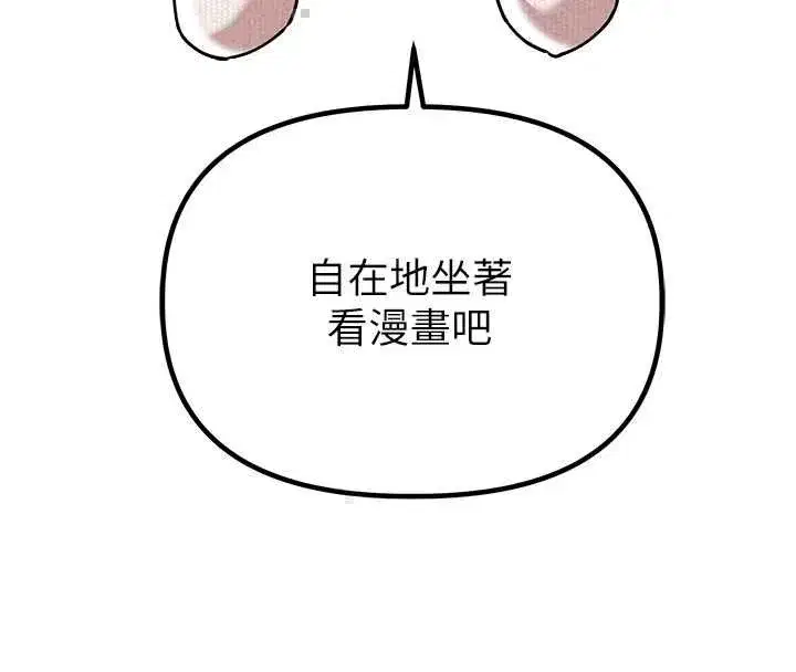 第57話-漫畫咖啡廳是聲色場所_!