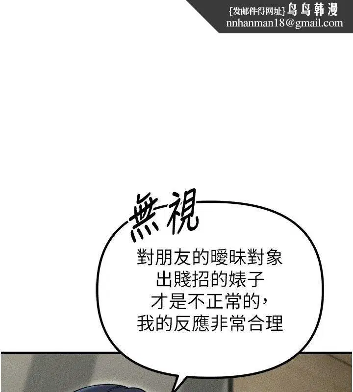 第58話-被一男一女進攻的可娟