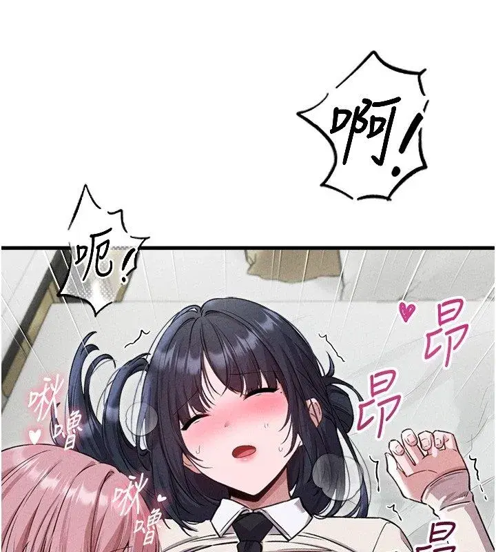 第58話-被一男一女進攻的可娟