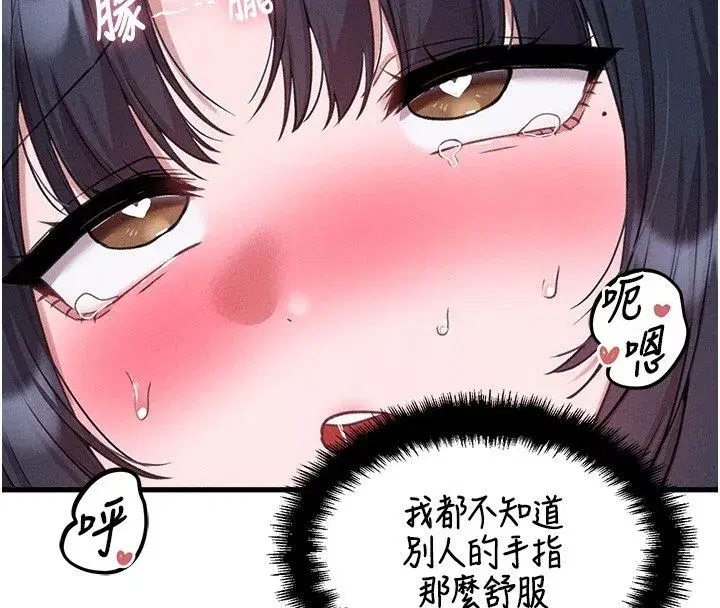 第58話-被一男一女進攻的可娟