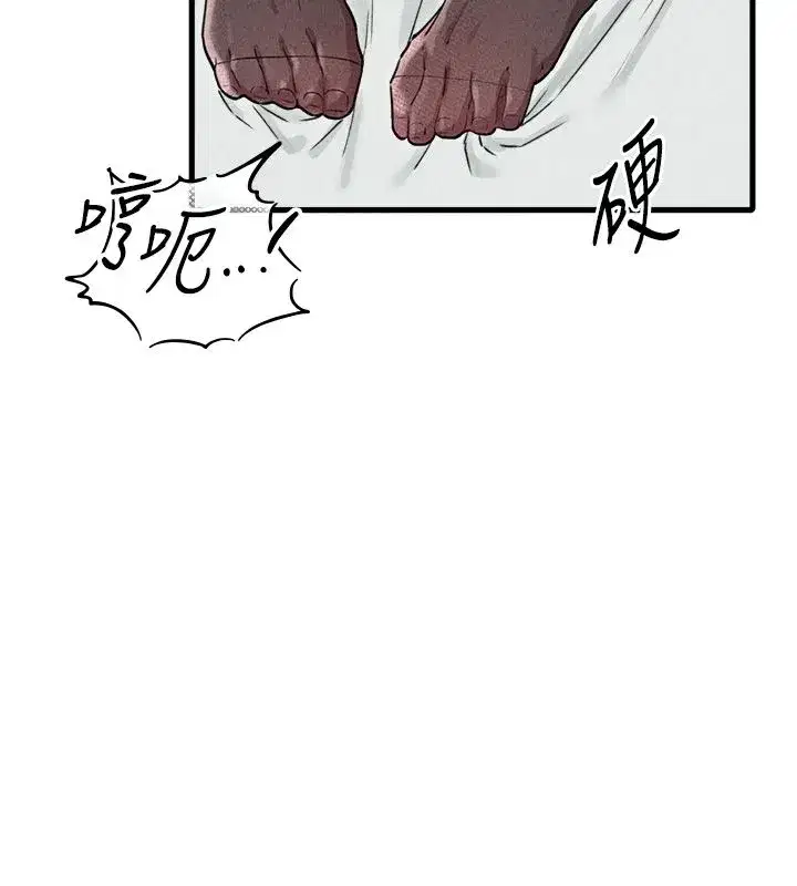 第58話-被一男一女進攻的可娟