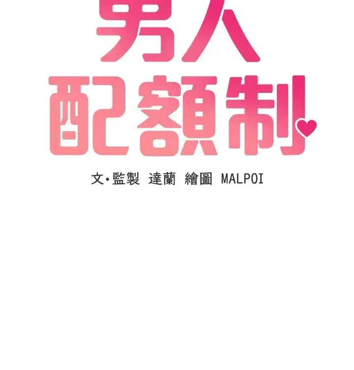 第58話-被一男一女進攻的可娟