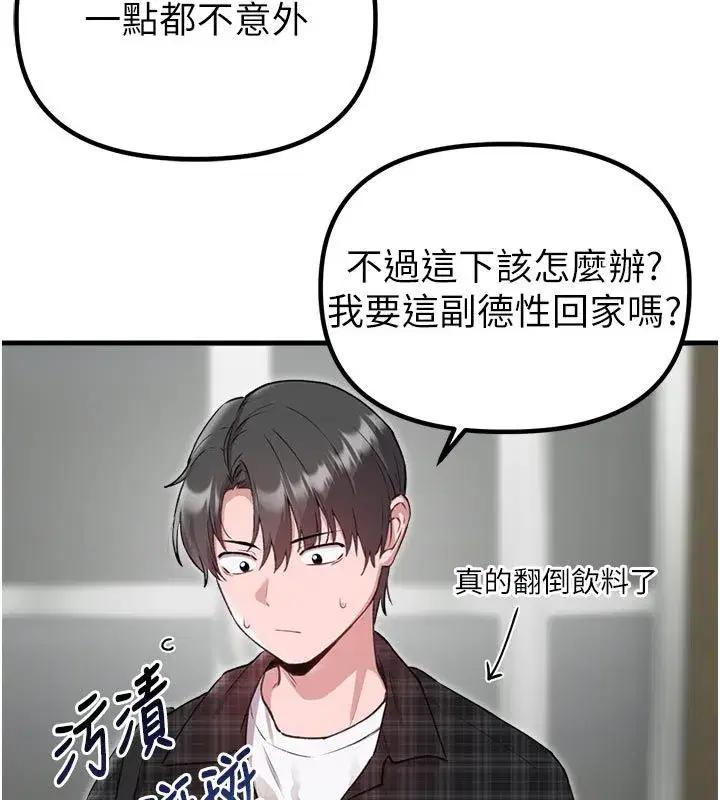 第58話-被一男一女進攻的可娟