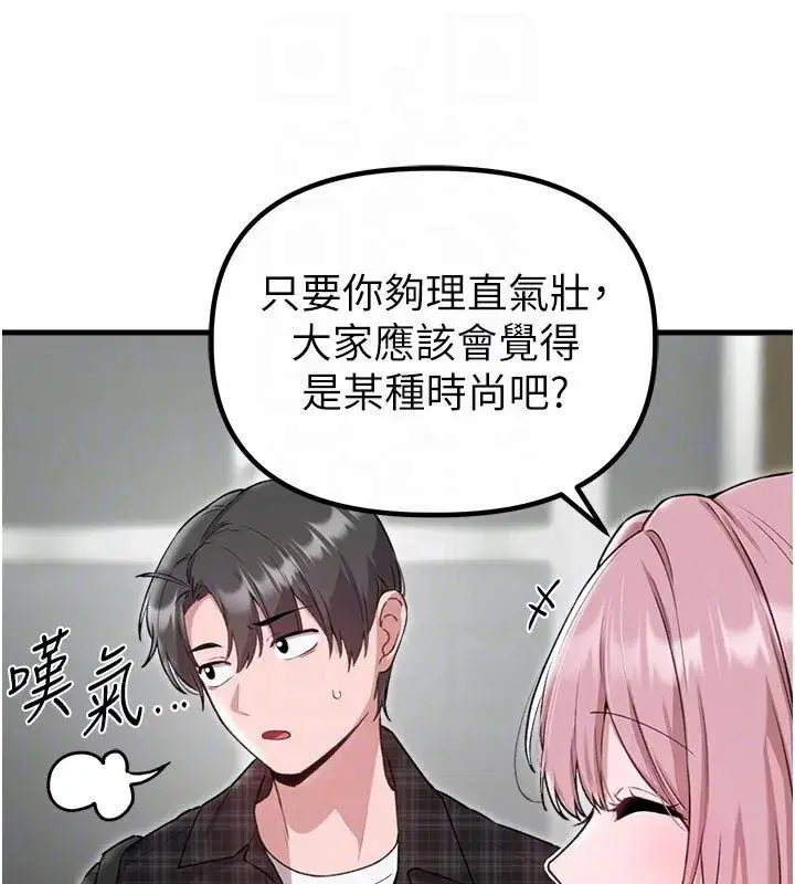 第58話-被一男一女進攻的可娟