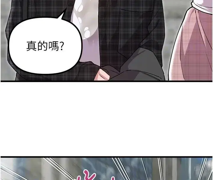 第58話-被一男一女進攻的可娟