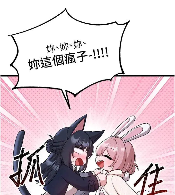 第58話-被一男一女進攻的可娟