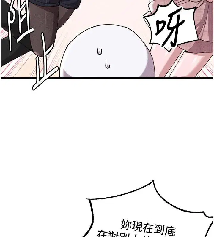 第58話-被一男一女進攻的可娟