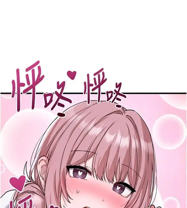 第58話-被一男一女進攻的可娟