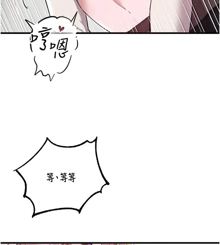 第58話-被一男一女進攻的可娟