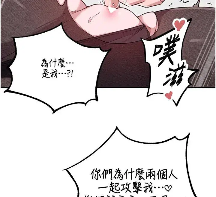 第58話-被一男一女進攻的可娟