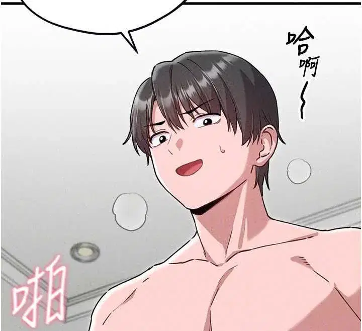 第59話-開始公平競爭