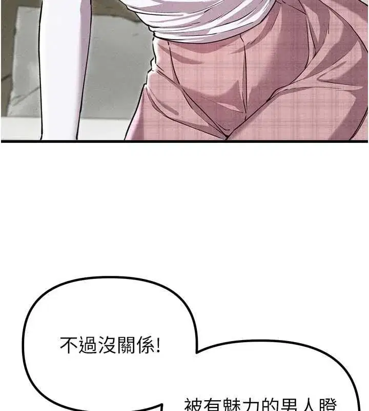 第59話-開始公平競爭