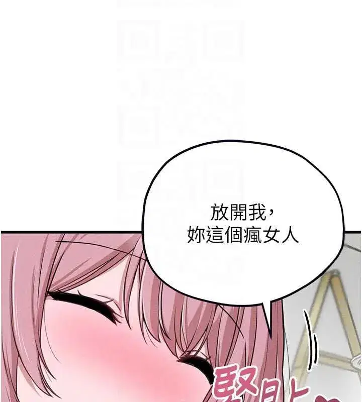 第59話-開始公平競爭