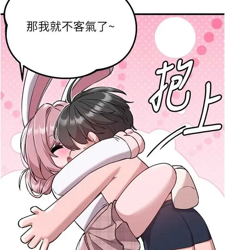 第59話-開始公平競爭