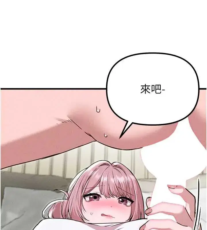 第59話-開始公平競爭
