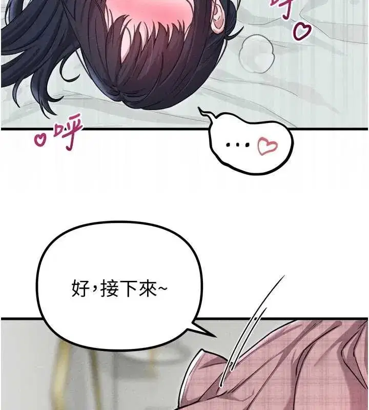 第59話-開始公平競爭