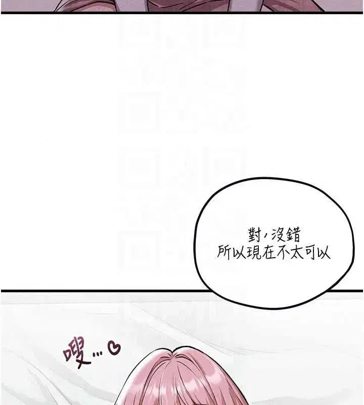 第59話-開始公平競爭