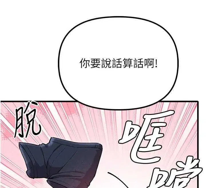第59話-開始公平競爭