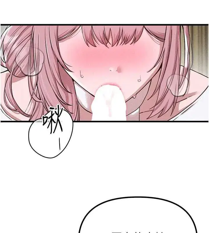 第59話-開始公平競爭