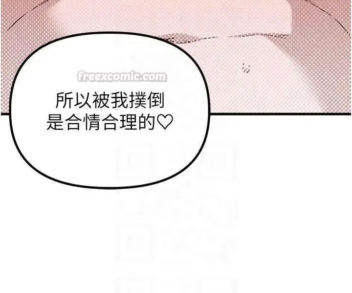 第59話-開始公平競爭