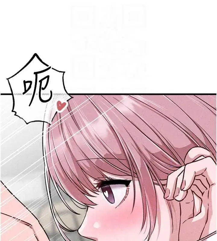 第59話-開始公平競爭
