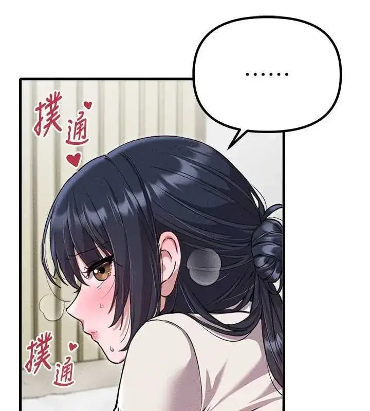 第59話-開始公平競爭