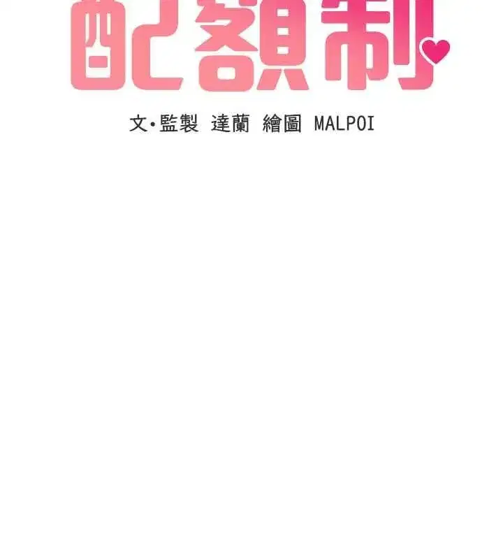 第59話-開始公平競爭