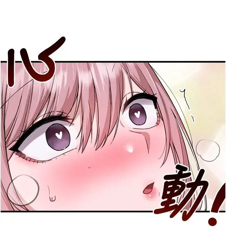 第60話-尚未結束的男人爭奪戰