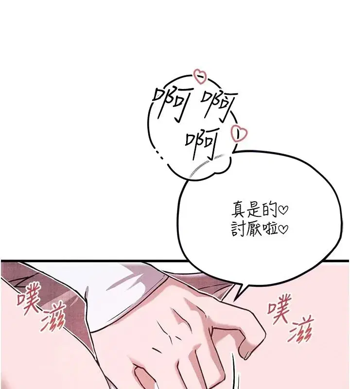 第60話-尚未結束的男人爭奪戰
