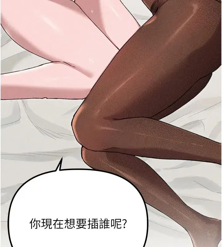 第60話-尚未結束的男人爭奪戰