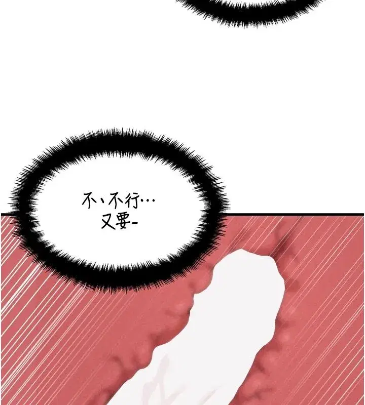 第60話-尚未結束的男人爭奪戰