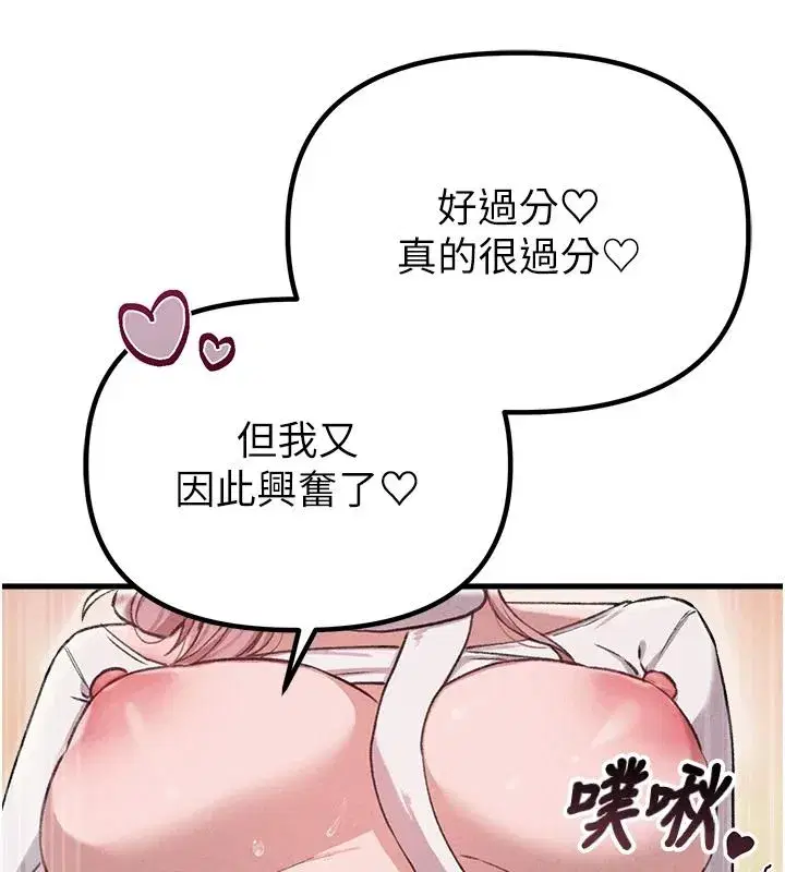 第60話-尚未結束的男人爭奪戰