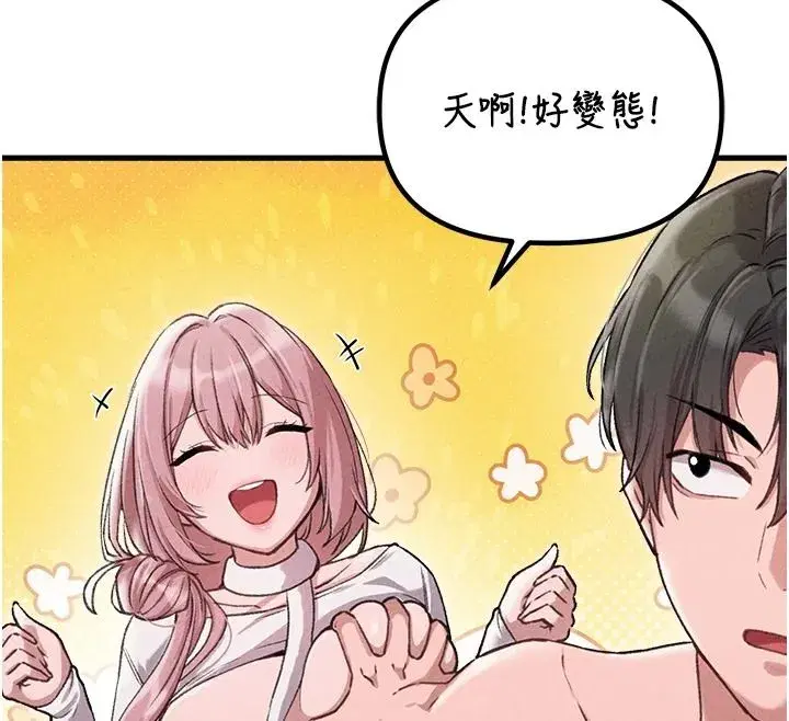 第60話-尚未結束的男人爭奪戰