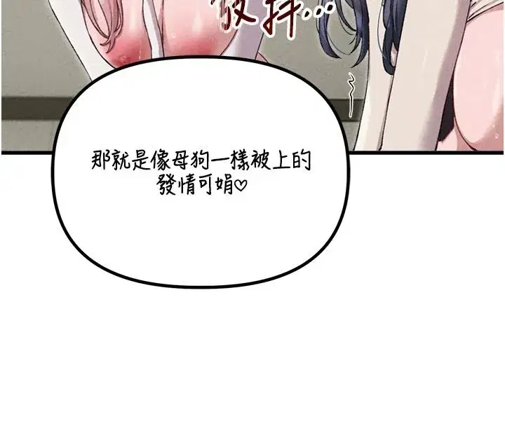 第60話-尚未結束的男人爭奪戰