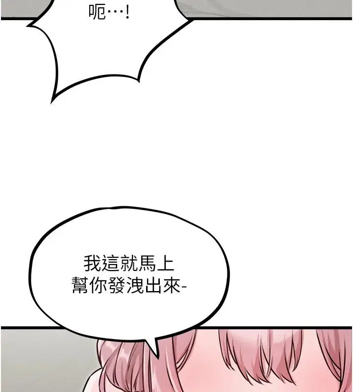 第61話