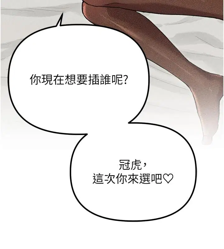 第61話-象徵和平的肉棒