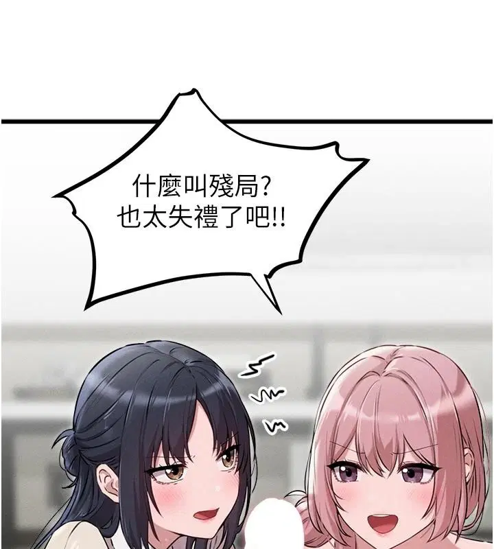 第61話-象徵和平的肉棒