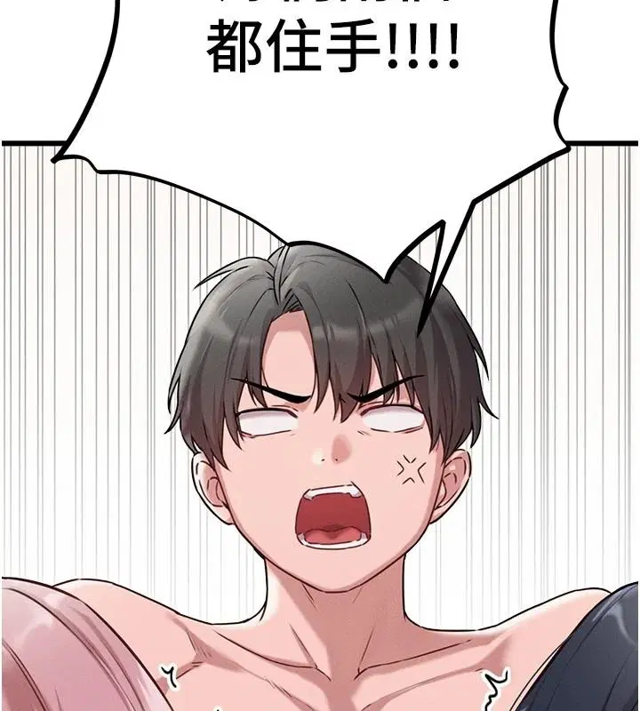 第61話-象徵和平的肉棒