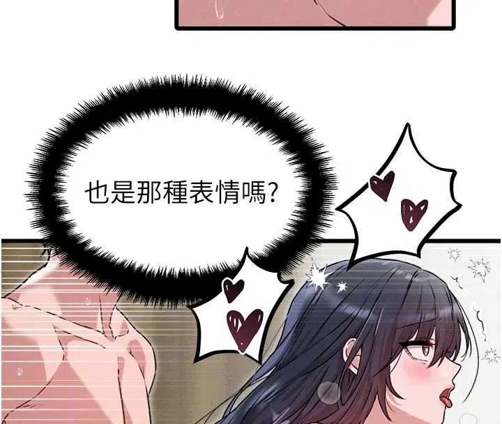 第61話-象徵和平的肉棒