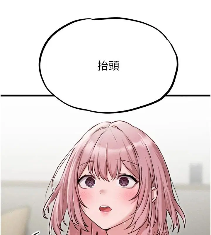 第61話-象徵和平的肉棒