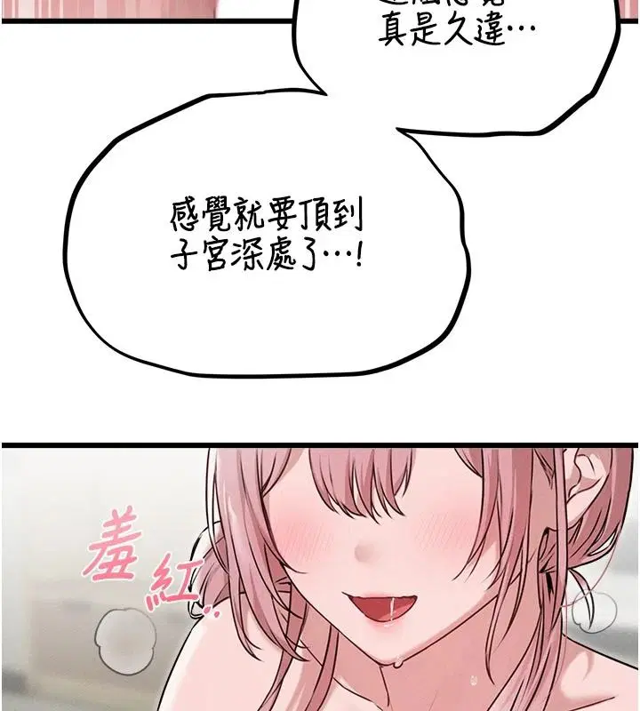 第61話-象徵和平的肉棒