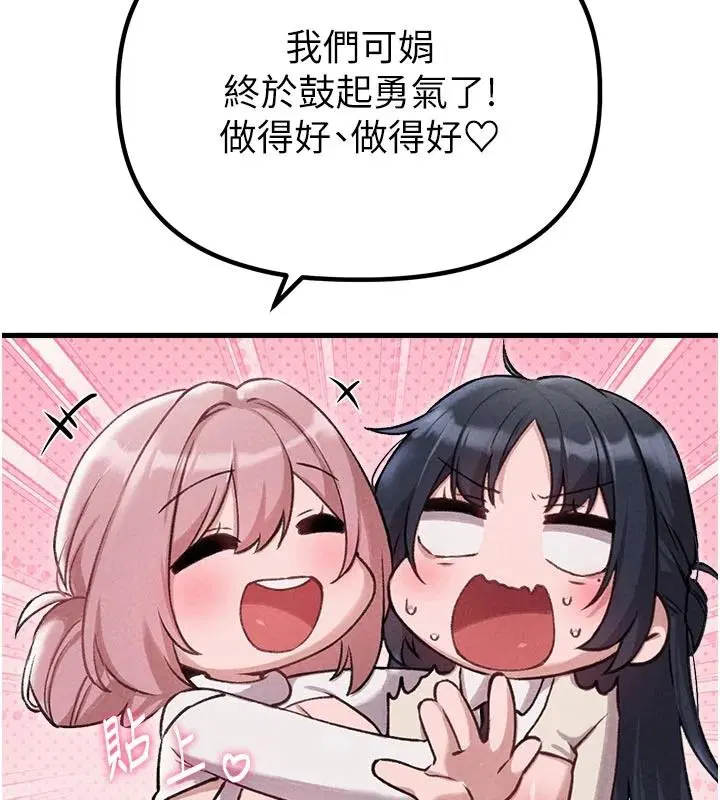 第61話-象徵和平的肉棒