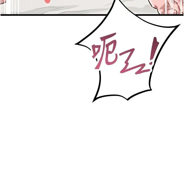 第61話-象徵和平的肉棒