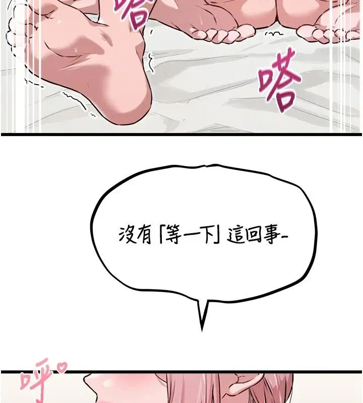 第61話-象徵和平的肉棒