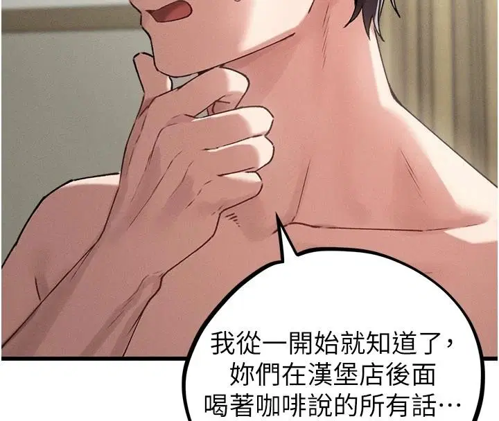 第62話-重修舊好的朋友