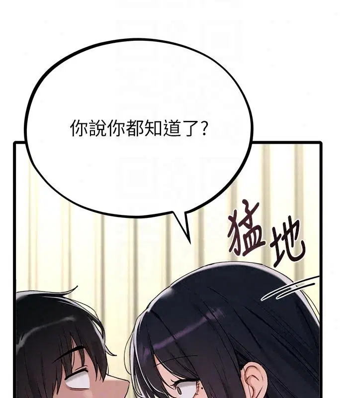 第62話-重修舊好的朋友